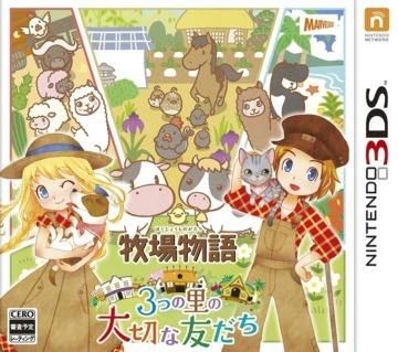 牧场物语:三个村庄的珍贵朋友 1.4汉化版电脑版下载