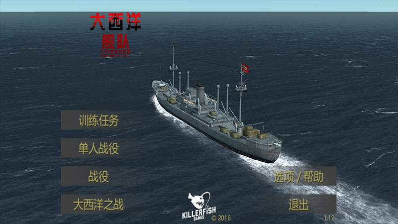 大西洋舰队 汉化版电脑版下载教程 大西洋舰队 汉化版最新PC版免费安装