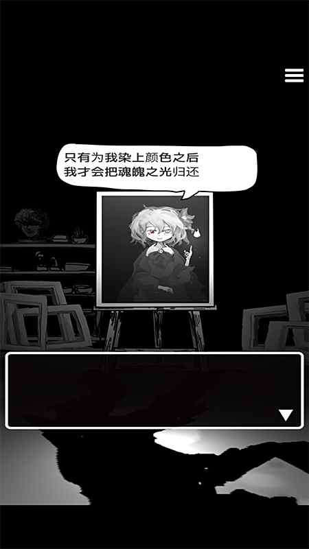 末路調色板 中文版電腦版下載