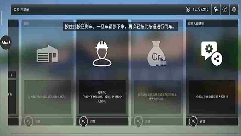 模拟建造3 汉化版电脑版下载