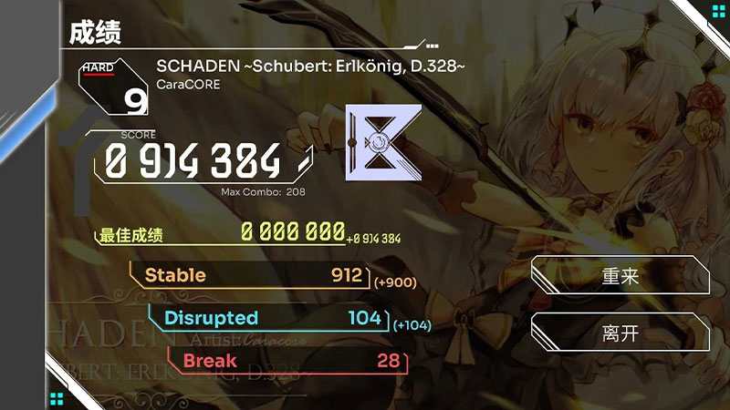 Orzmic电脑版下载