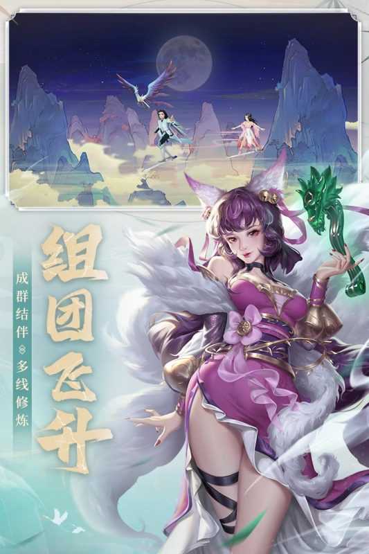 新凡人修仙传电脑版下载