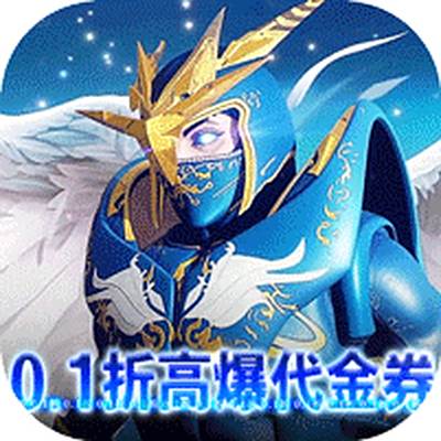 狩游世界0.1折高爆代金券版