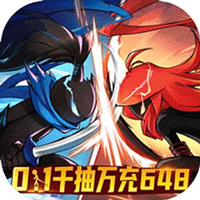 火柴人无限0.1千抽万充648删测