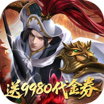 小浣熊神兵列传盲盒9980代金券