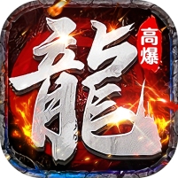 剑指王城神葫传奇免费版