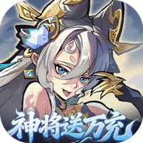 逍遥九重天（0.1折送神将万充） - 648礼包