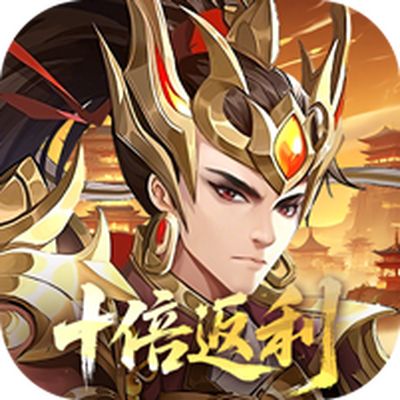 九州群将录0.05折十倍返利