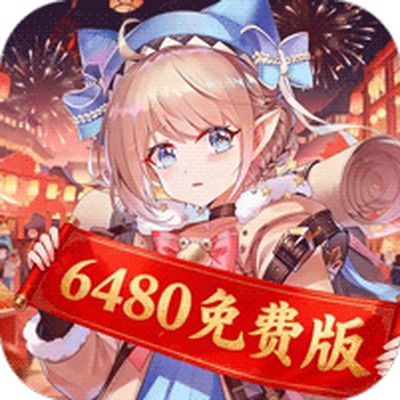 纯白和弦0.1折6480免费