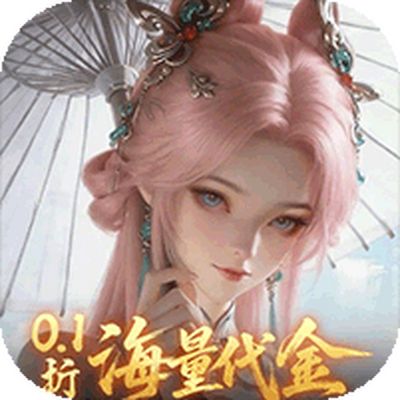 一念剑歌0.1折爽玩大量代金