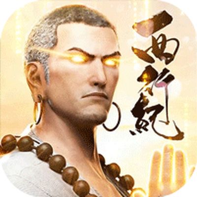 龙神八部之西行纪0.1折正版授权