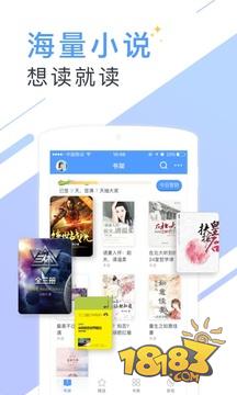 书香小说大全电脑版下载