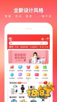 京东电脑版下载