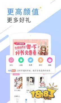 书香小说大全电脑版下载