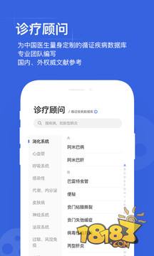 用药助手电脑版下载