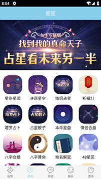 星座游戏大全电脑版下载教程 星座游戏大全最新PC版免费安装