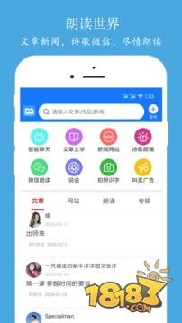 朗读大师电脑版下载