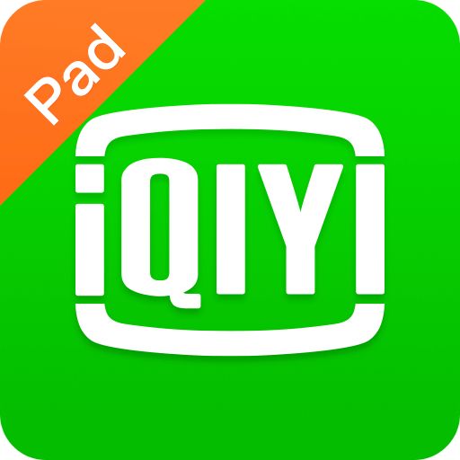 爱奇艺Pad电脑版下载