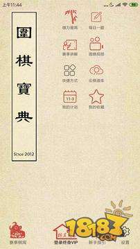 围棋宝典电脑版下载