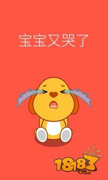 亲宝儿歌0-3岁电脑版下载