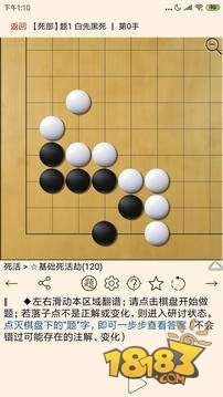 围棋宝典电脑版下载