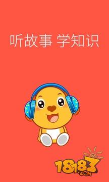 亲宝儿歌0-3岁电脑版下载