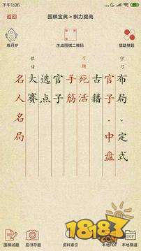 围棋宝典电脑版下载