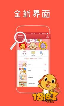 亲宝儿歌50首电脑版下载