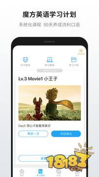 英语魔方秀电脑版下载