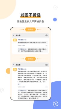 不折叠输入官方下载