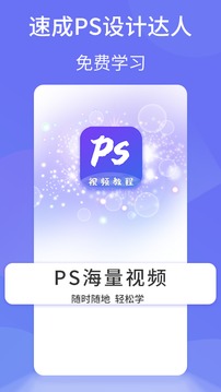 PS图片设计Pro最新版下载