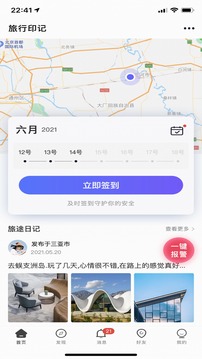 个人旅行助手官方下载