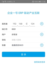 企业一号app下载