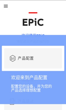 EPiC下载安装