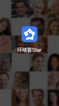 环球客Star2023最新版