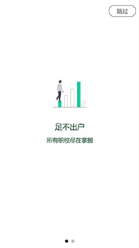 查职校最新版下载