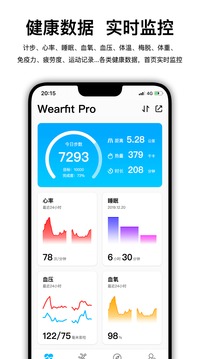 Wearfit Proapp下载