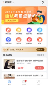 快艺学app下载