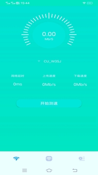 宇浩wifi管家下载安装