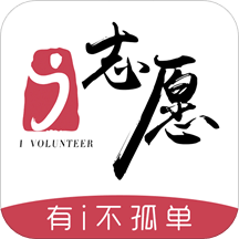 i志愿app官方（暂未上线）
