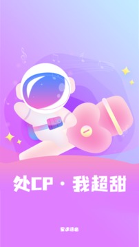 比邻星app下载