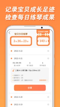 吉小雕AI智能钢琴陪练最新版