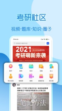 小研通app下载