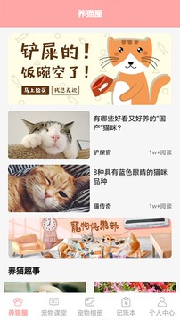 遇见我的猫免费下载