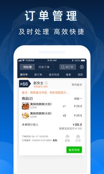 包裹王商户端app下载