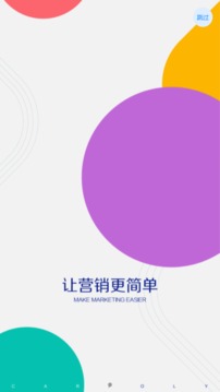 数字营销最新版下载