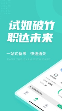 保健按摩师考试聚题库2023最新版