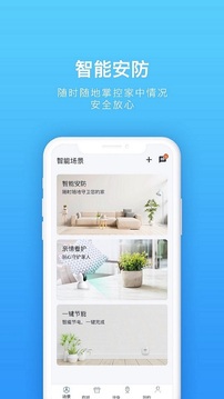 歌华智能家居app下载