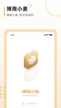 小麦学堂官网下载