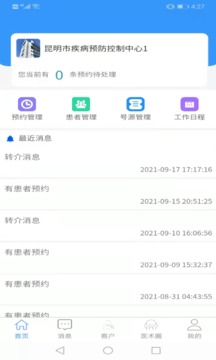 晓艾站点端下载安装